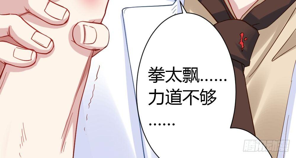 快从我身上下去！韩漫全集-第23话-告白与告别1无删减无遮挡章节图片 