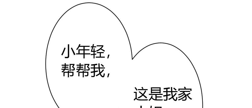 快从我身上下去！韩漫全集-第24话-告白与告别2无删减无遮挡章节图片 