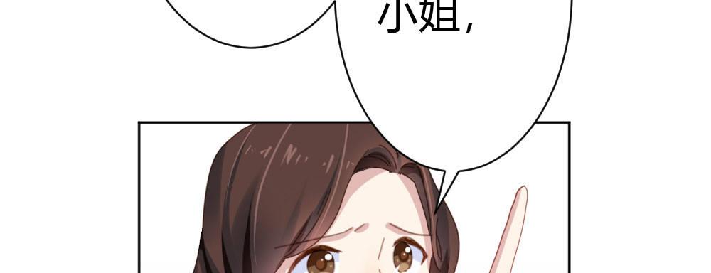 快从我身上下去！韩漫全集-第24话-告白与告别2无删减无遮挡章节图片 
