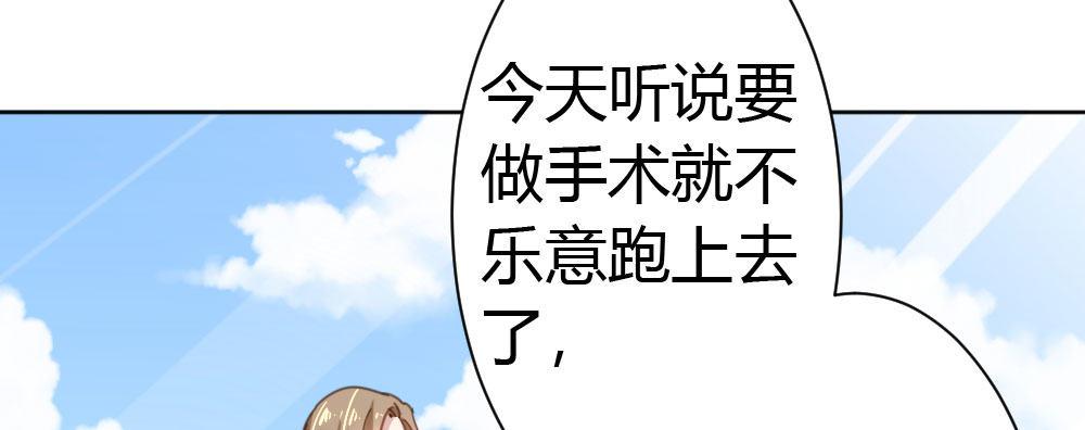 快从我身上下去！韩漫全集-第24话-告白与告别2无删减无遮挡章节图片 