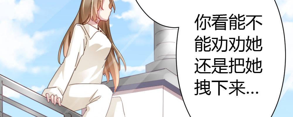 快从我身上下去！韩漫全集-第24话-告白与告别2无删减无遮挡章节图片 