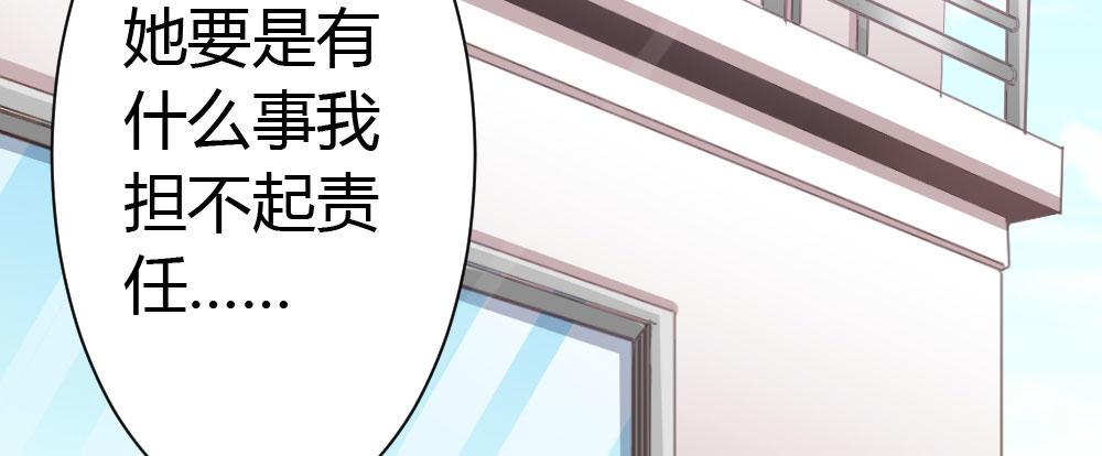 快从我身上下去！韩漫全集-第24话-告白与告别2无删减无遮挡章节图片 