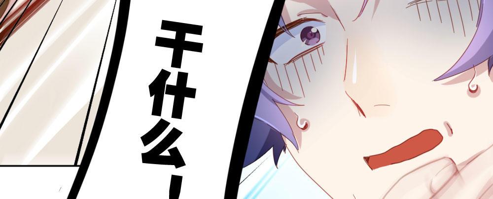 快从我身上下去！韩漫全集-第24话-告白与告别2无删减无遮挡章节图片 