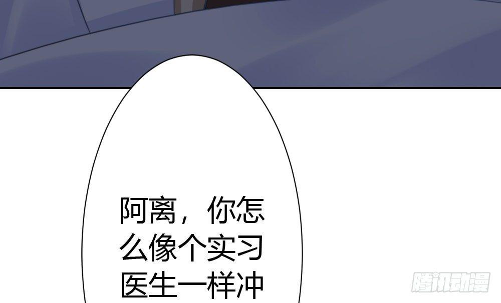 快从我身上下去！韩漫全集-第24话-告白与告别2无删减无遮挡章节图片 