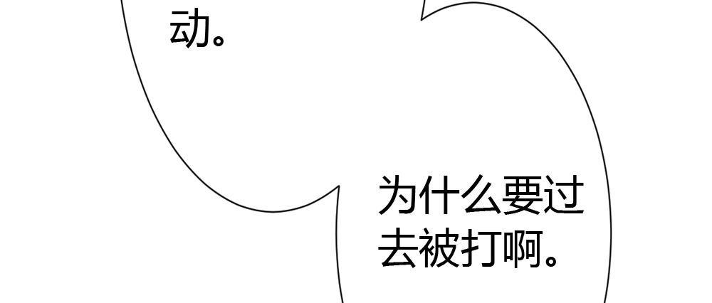 快从我身上下去！韩漫全集-第24话-告白与告别2无删减无遮挡章节图片 