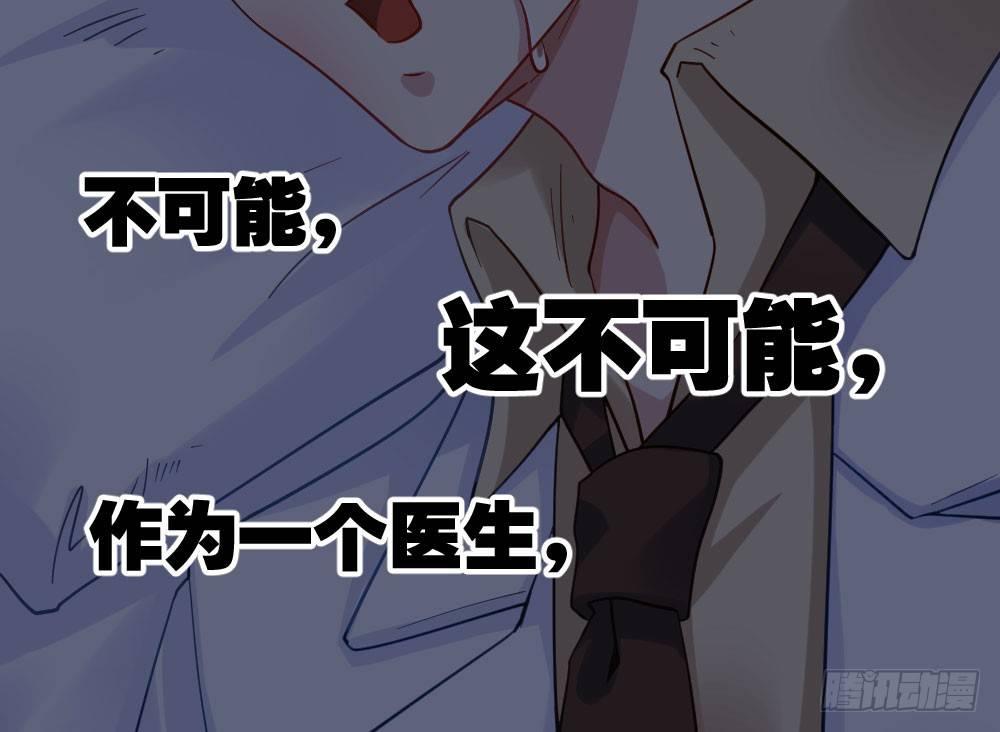 快从我身上下去！韩漫全集-第24话-告白与告别2无删减无遮挡章节图片 