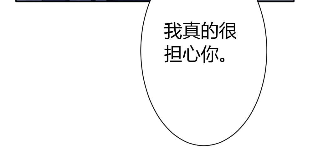 快从我身上下去！韩漫全集-第24话-告白与告别2无删减无遮挡章节图片 
