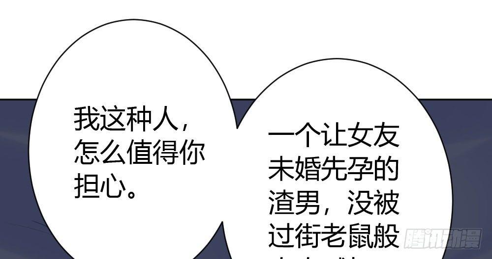 快从我身上下去！韩漫全集-第24话-告白与告别2无删减无遮挡章节图片 