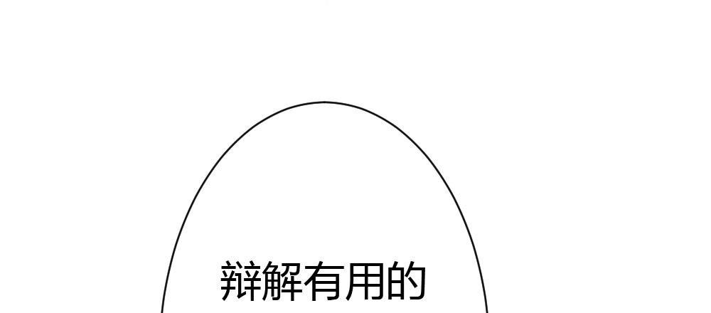 快从我身上下去！韩漫全集-第24话-告白与告别2无删减无遮挡章节图片 