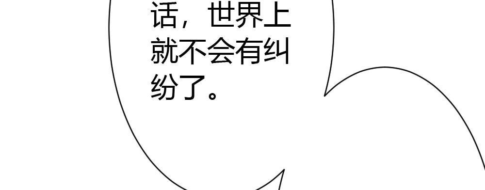 快从我身上下去！韩漫全集-第24话-告白与告别2无删减无遮挡章节图片 