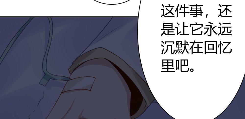快从我身上下去！韩漫全集-第24话-告白与告别2无删减无遮挡章节图片 