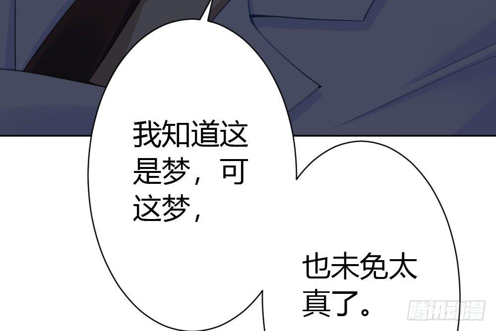 快从我身上下去！韩漫全集-第24话-告白与告别2无删减无遮挡章节图片 