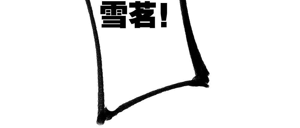 快从我身上下去！韩漫全集-第24话-告白与告别2无删减无遮挡章节图片 