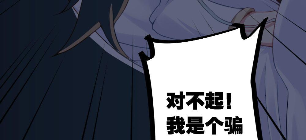 快从我身上下去！韩漫全集-第24话-告白与告别2无删减无遮挡章节图片 