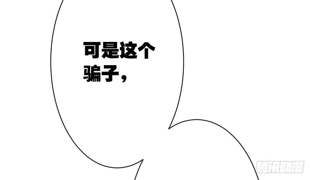 快从我身上下去！韩漫全集-第24话-告白与告别2无删减无遮挡章节图片 