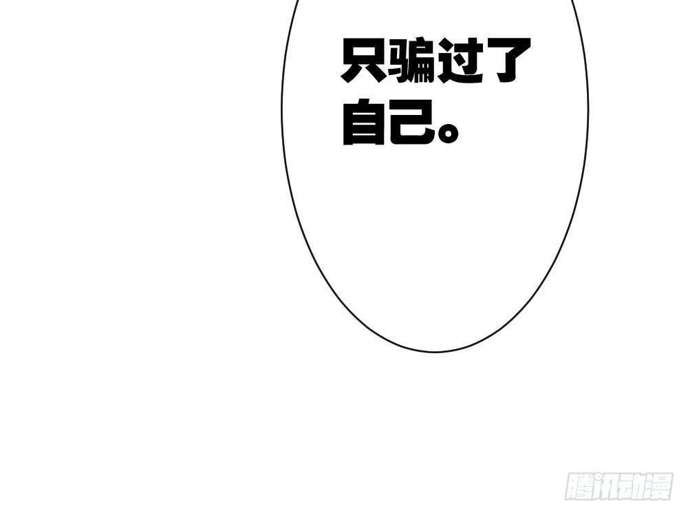 快从我身上下去！韩漫全集-第24话-告白与告别2无删减无遮挡章节图片 