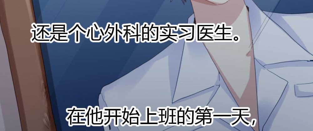 快从我身上下去！韩漫全集-第24话-告白与告别2无删减无遮挡章节图片 
