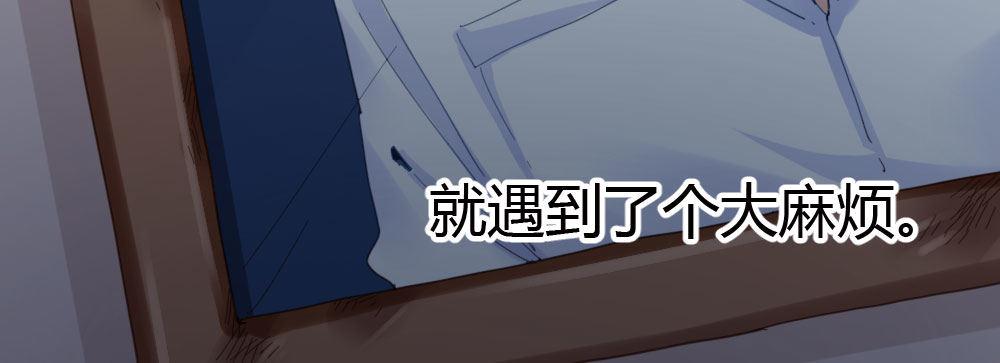 快从我身上下去！韩漫全集-第24话-告白与告别2无删减无遮挡章节图片 