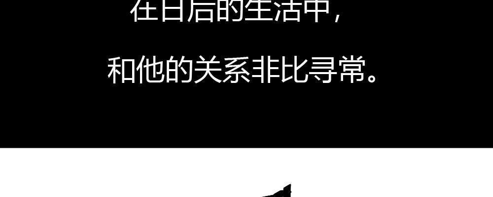 快从我身上下去！韩漫全集-第24话-告白与告别2无删减无遮挡章节图片 
