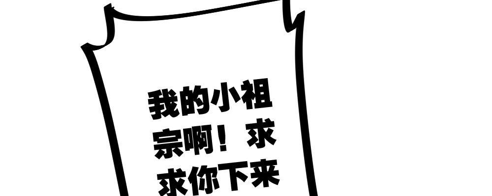 快从我身上下去！韩漫全集-第24话-告白与告别2无删减无遮挡章节图片 