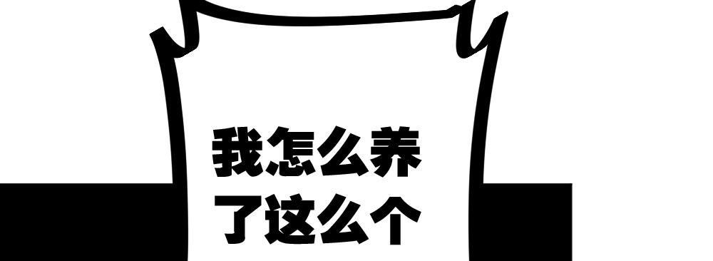 快从我身上下去！韩漫全集-番外-陆离特别篇1无删减无遮挡章节图片 