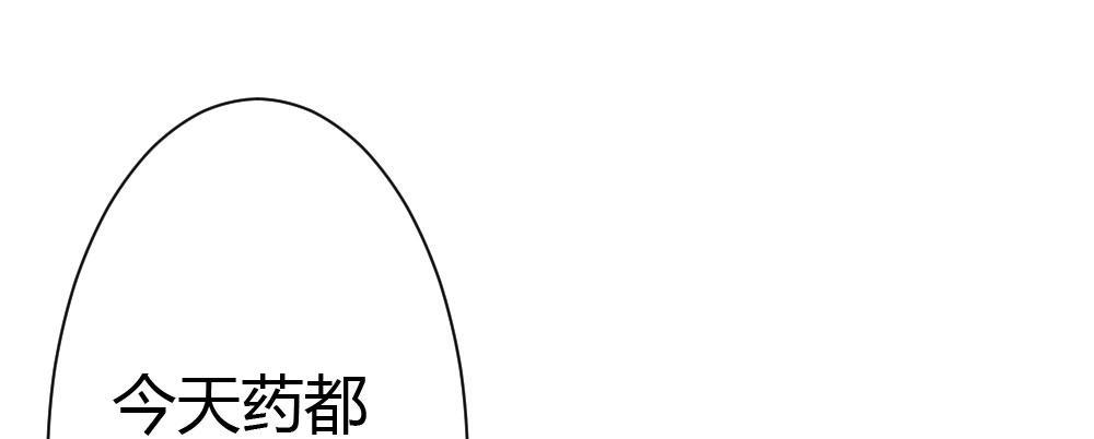 快从我身上下去！韩漫全集-番外-陆离特别篇1无删减无遮挡章节图片 