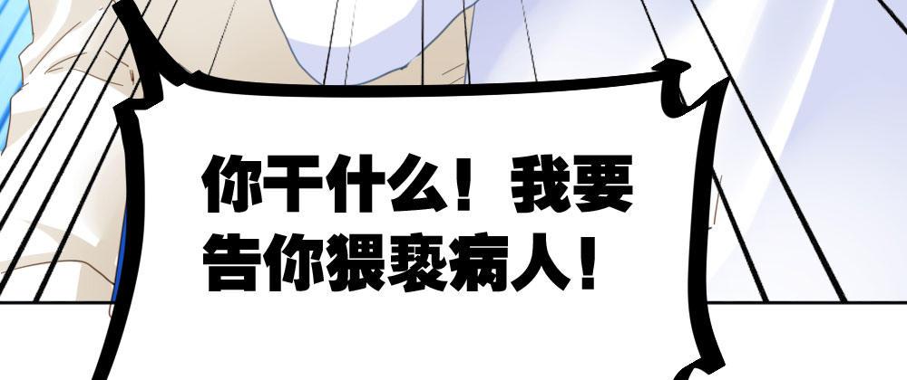 快从我身上下去！韩漫全集-番外-陆离特别篇1无删减无遮挡章节图片 