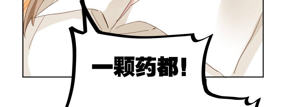 快从我身上下去！韩漫全集-番外-陆离特别篇1无删减无遮挡章节图片 