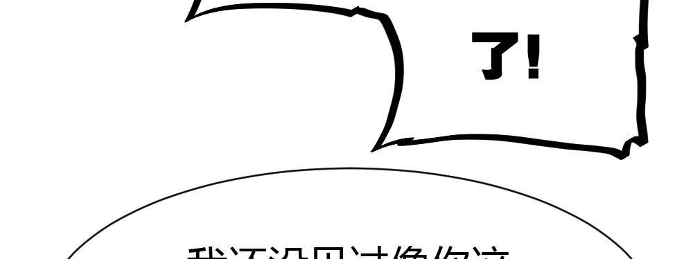 快从我身上下去！韩漫全集-番外-陆离特别篇1无删减无遮挡章节图片 