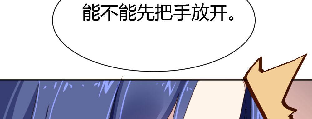 快从我身上下去！韩漫全集-番外-陆离特别篇1无删减无遮挡章节图片 