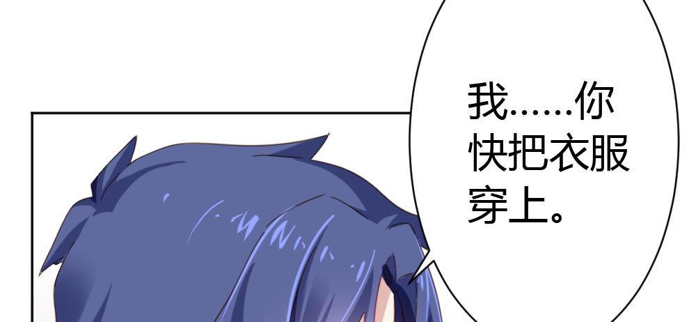 快从我身上下去！韩漫全集-番外-陆离特别篇2无删减无遮挡章节图片 