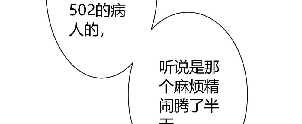 快从我身上下去！韩漫全集-番外-陆离特别篇2无删减无遮挡章节图片 