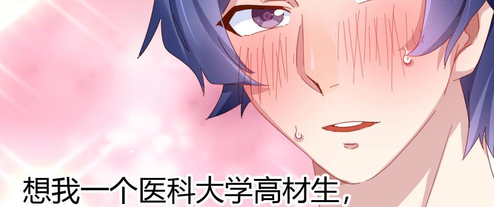 快从我身上下去！韩漫全集-番外-陆离特别篇2无删减无遮挡章节图片 