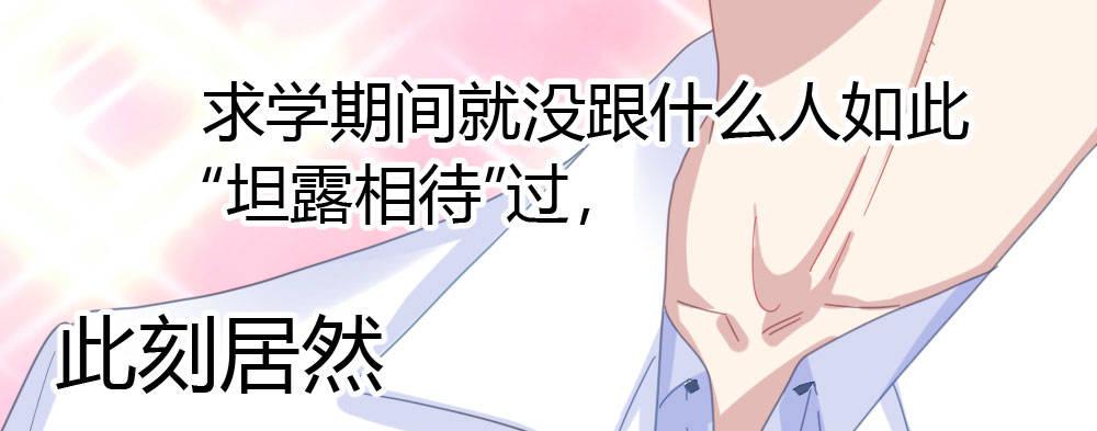 快从我身上下去！韩漫全集-番外-陆离特别篇2无删减无遮挡章节图片 