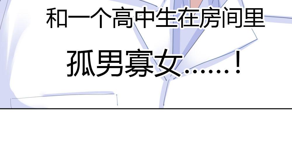 快从我身上下去！韩漫全集-番外-陆离特别篇2无删减无遮挡章节图片 