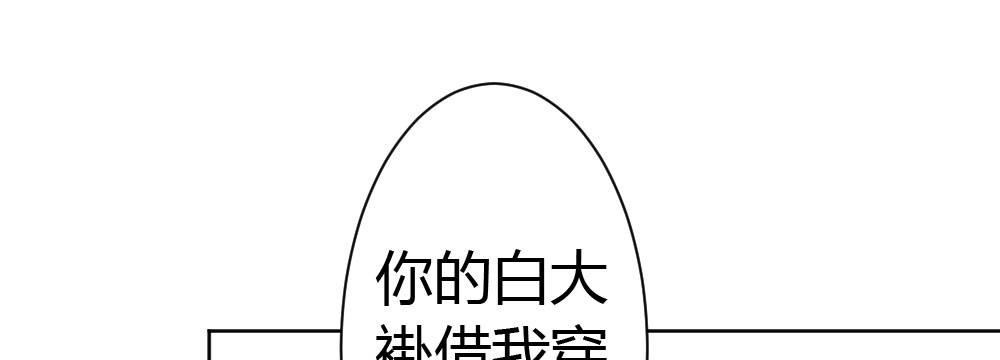 快从我身上下去！韩漫全集-番外-陆离特别篇2无删减无遮挡章节图片 