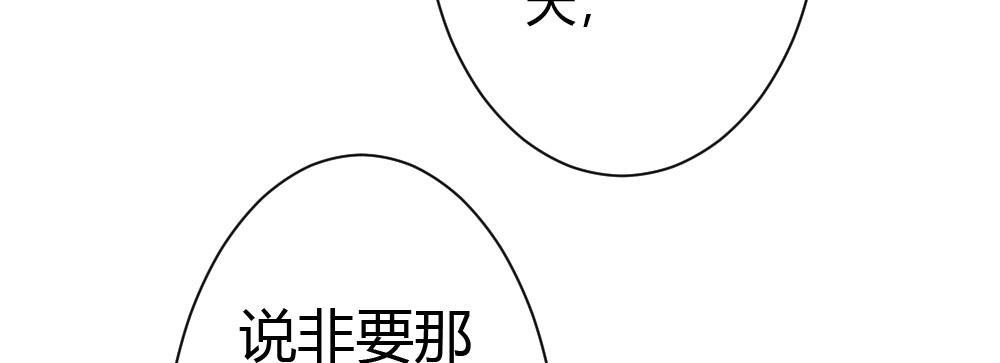 快从我身上下去！韩漫全集-番外-陆离特别篇2无删减无遮挡章节图片 