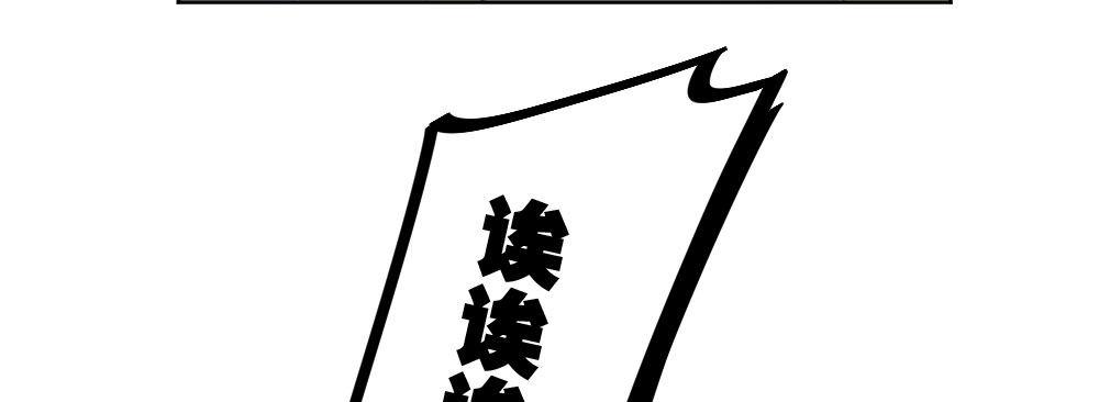 快从我身上下去！韩漫全集-番外-陆离特别篇2无删减无遮挡章节图片 