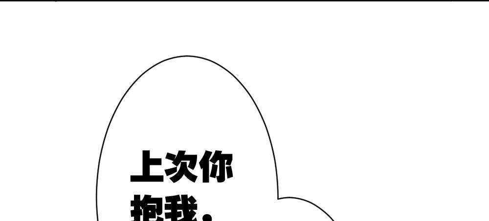 快从我身上下去！韩漫全集-番外-陆离特别篇2无删减无遮挡章节图片 