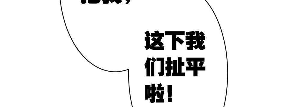 快从我身上下去！韩漫全集-番外-陆离特别篇2无删减无遮挡章节图片 