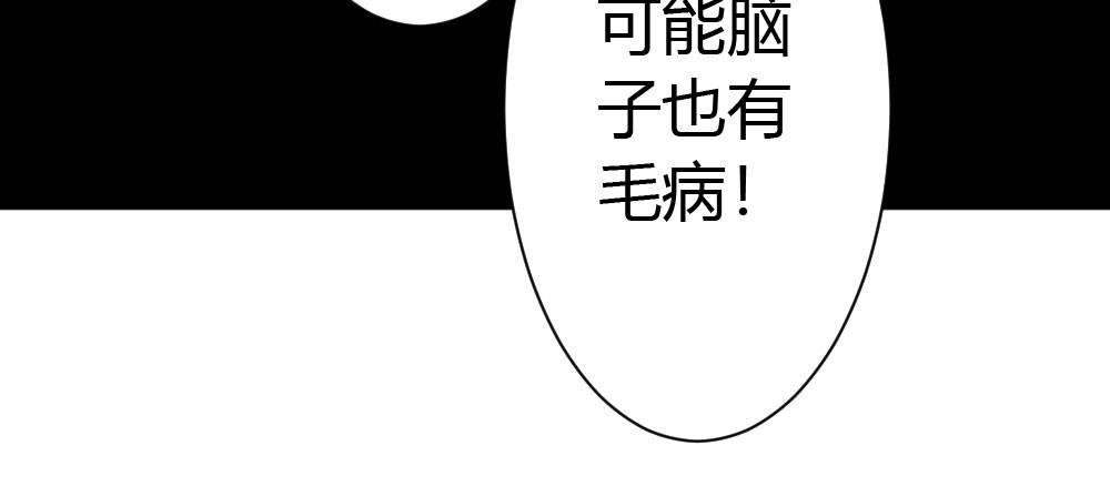 快从我身上下去！韩漫全集-番外-陆离特别篇2无删减无遮挡章节图片 