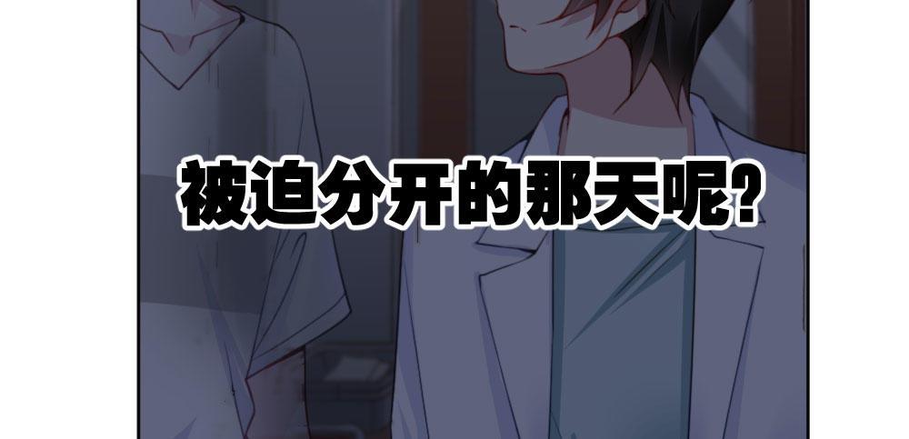 快从我身上下去！韩漫全集-第25话-虚掩的心门无删减无遮挡章节图片 