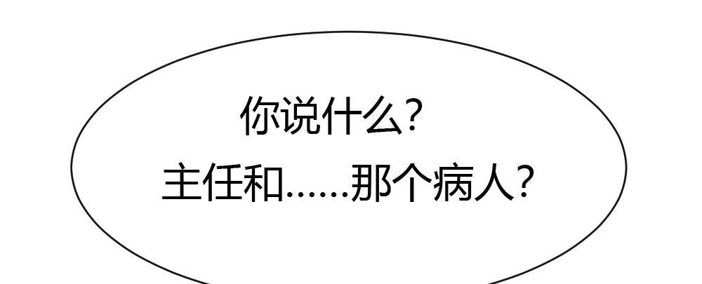 快从我身上下去！韩漫全集-第25话-虚掩的心门无删减无遮挡章节图片 