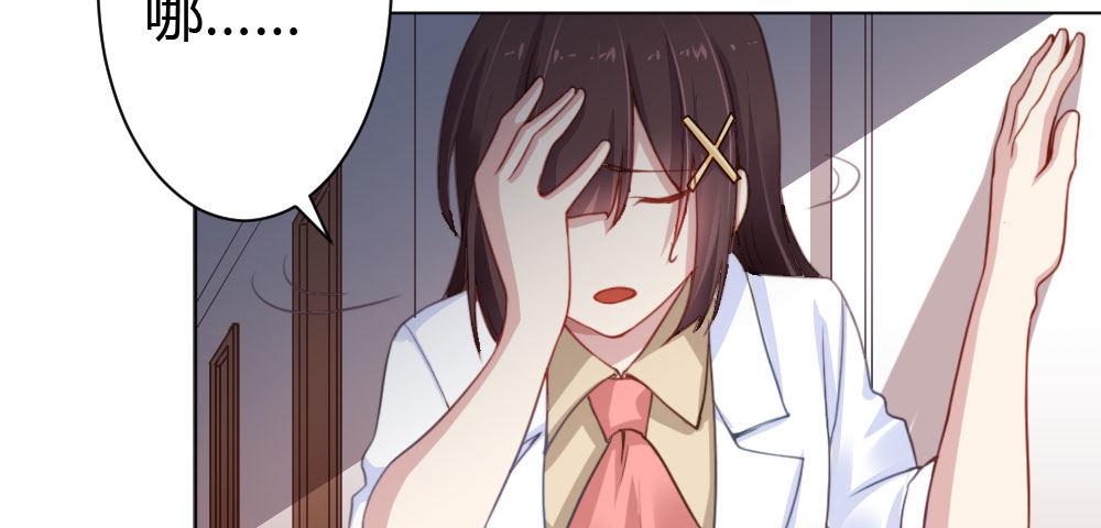 快从我身上下去！韩漫全集-第25话-虚掩的心门无删减无遮挡章节图片 