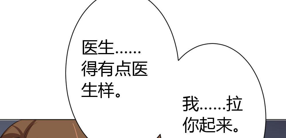 快从我身上下去！韩漫全集-第25话-虚掩的心门无删减无遮挡章节图片 