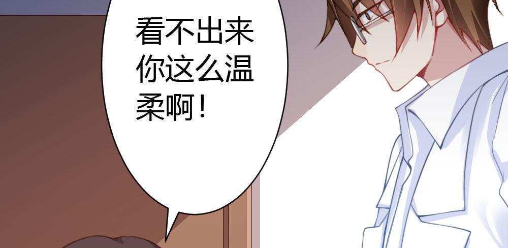 快从我身上下去！韩漫全集-第25话-虚掩的心门无删减无遮挡章节图片 