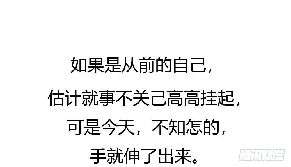 快从我身上下去！韩漫全集-第25话-虚掩的心门无删减无遮挡章节图片 