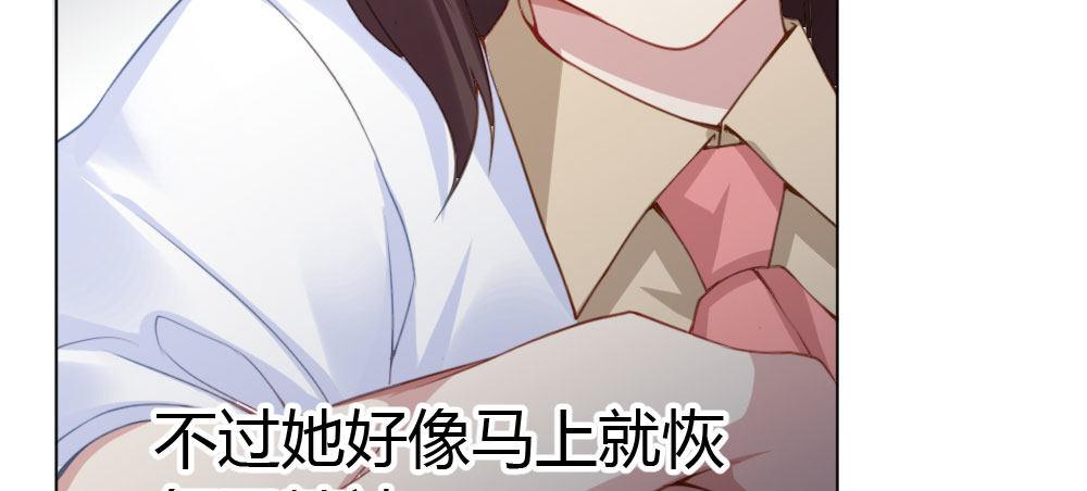 快从我身上下去！韩漫全集-第25话-虚掩的心门无删减无遮挡章节图片 