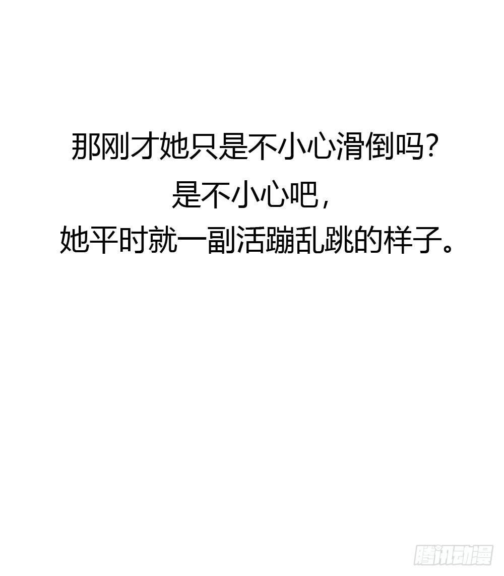 快从我身上下去！韩漫全集-第25话-虚掩的心门无删减无遮挡章节图片 