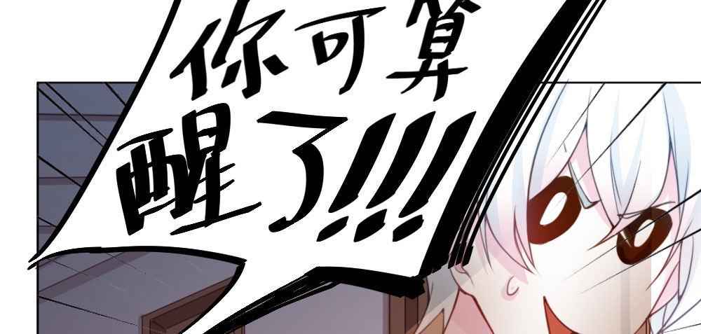 快从我身上下去！韩漫全集-第25话-虚掩的心门无删减无遮挡章节图片 